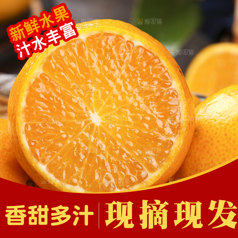 石板上放着切开的皇帝柑