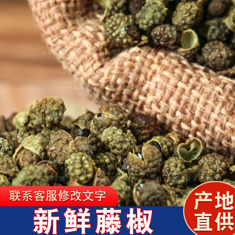 袋子里装着麻椒