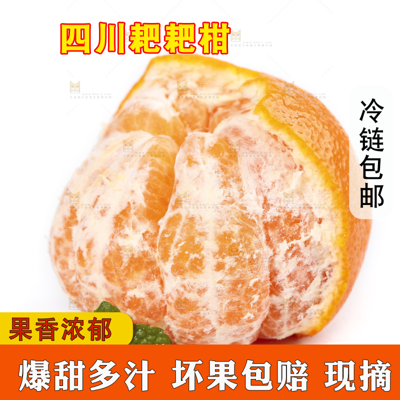 剥皮的耙耙柑放在白底上