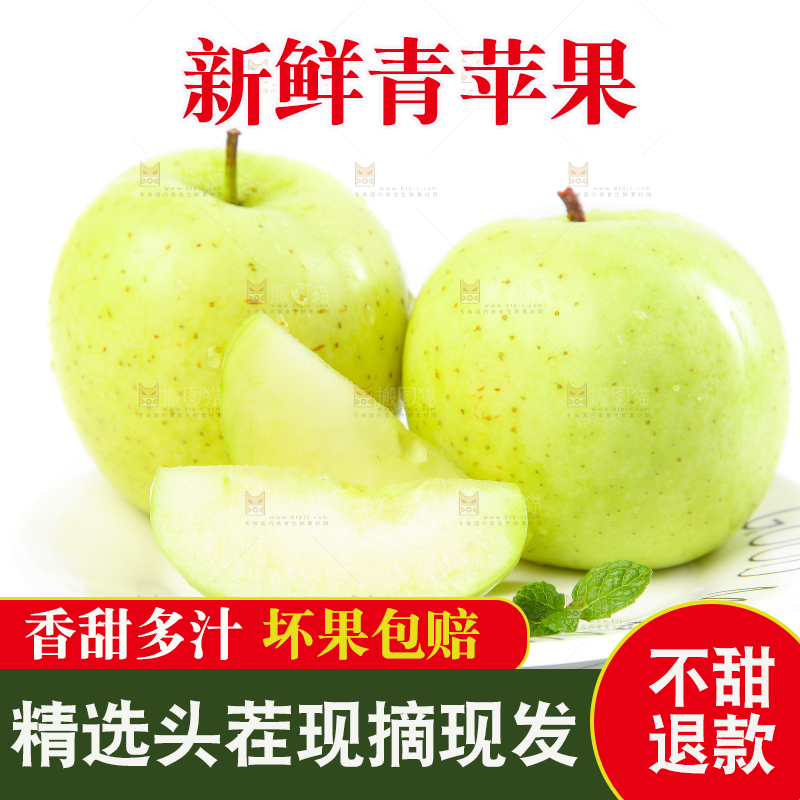 盘子里放着王林苹果