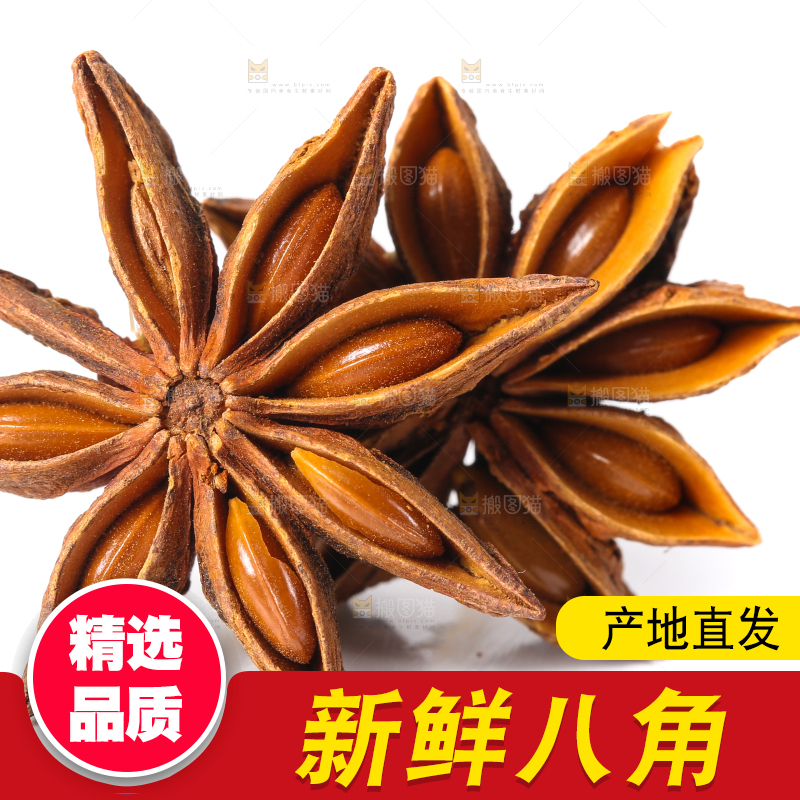 白底上摆放着八角