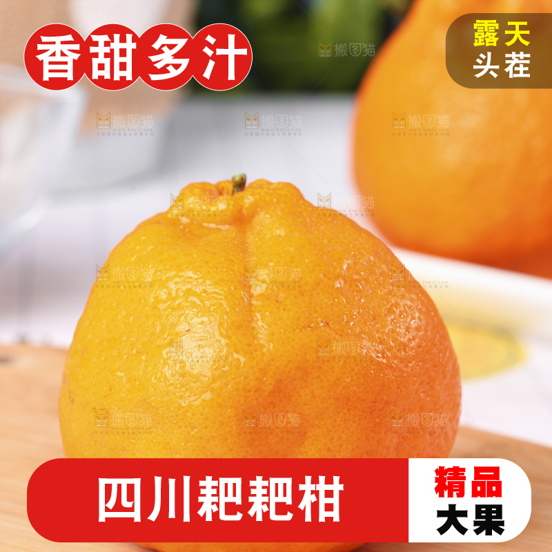木板上放着春见耙耙柑