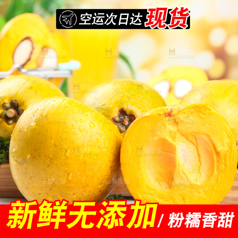 石板上的鸡蛋果