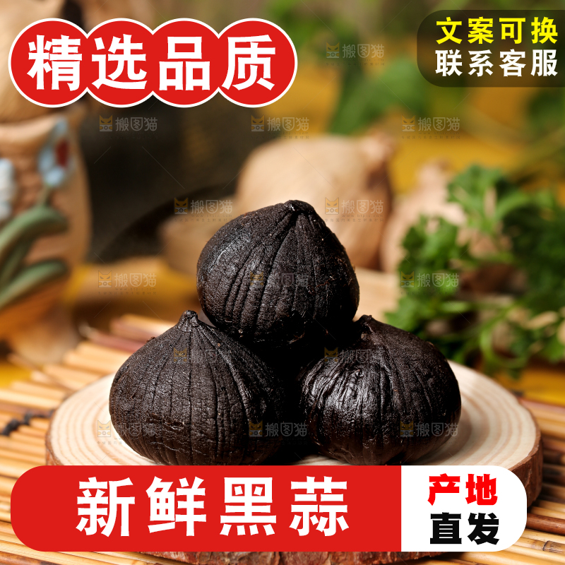 木板上的山东黑蒜头
