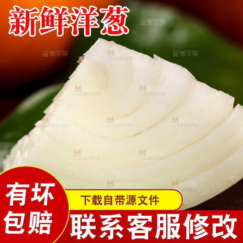 深底上放着黄皮洋葱