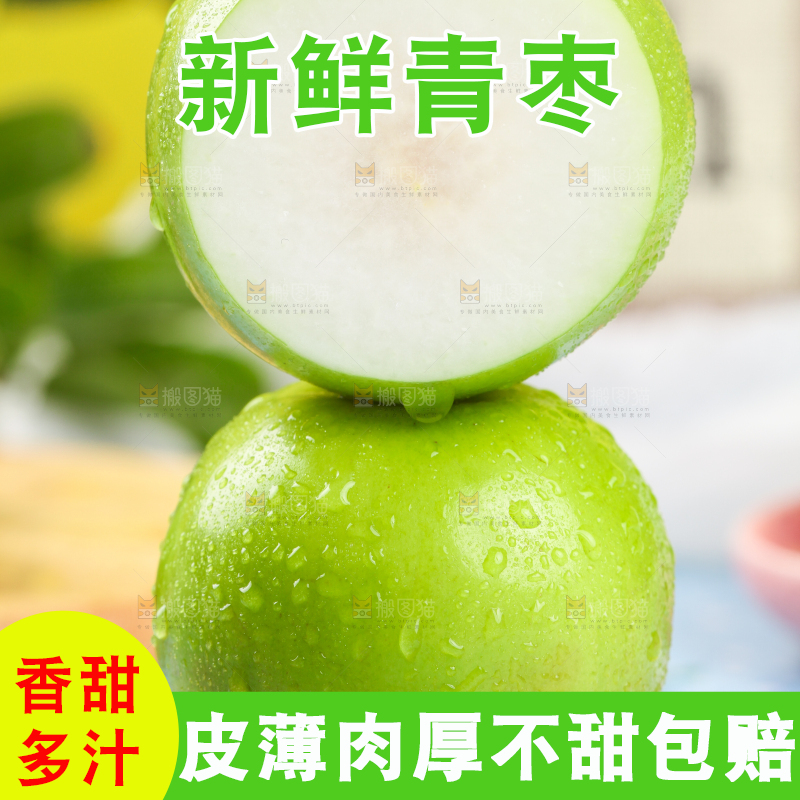 格子布上放着切开的台湾牛奶枣