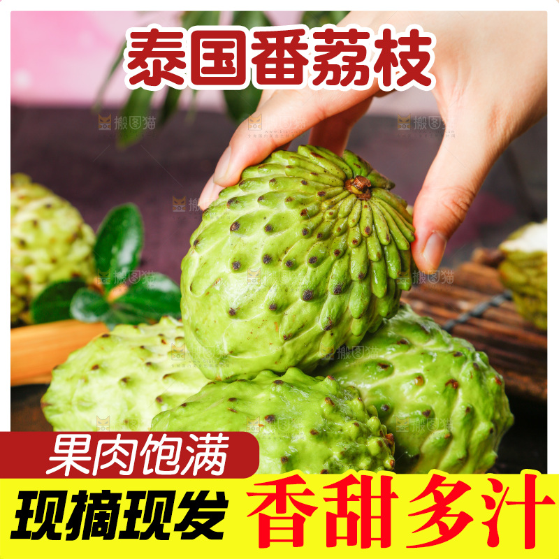 手里拿着牛奶释迦果