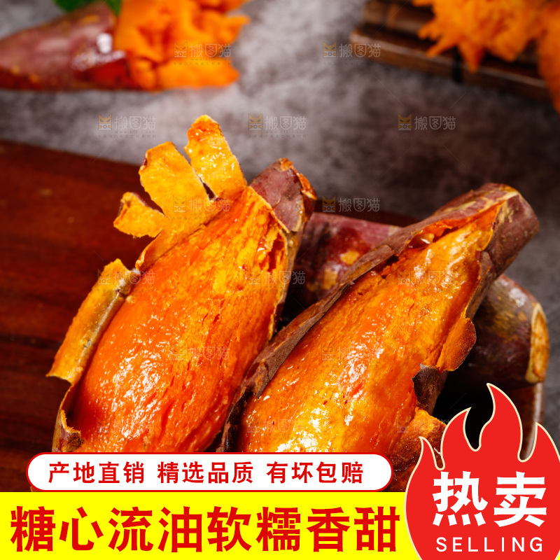 深底上放着烤红薯