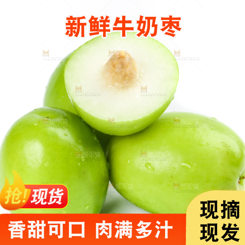 白底上放着切开的牛奶枣