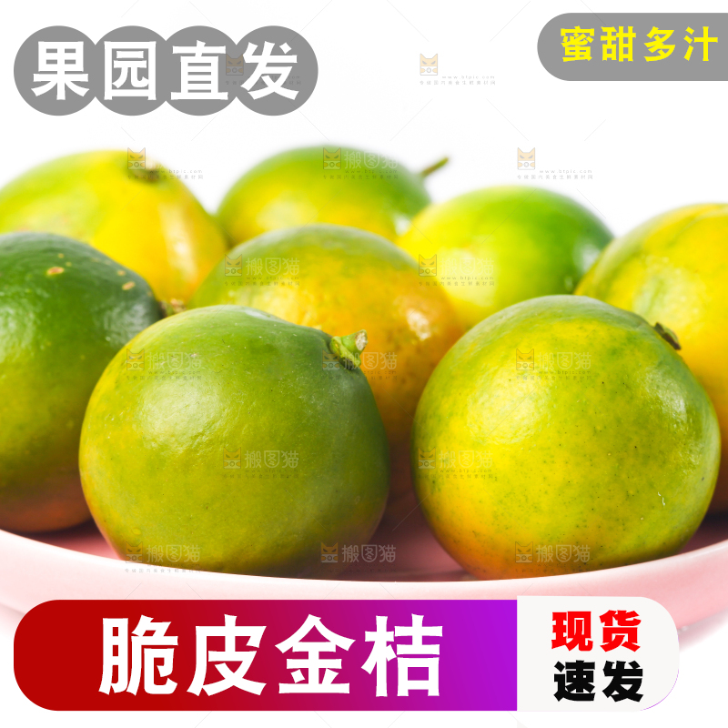 盘子里装着金橘