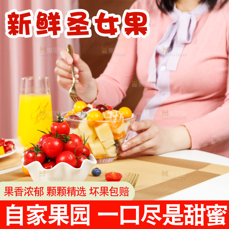 浅底上摆放着圣女果