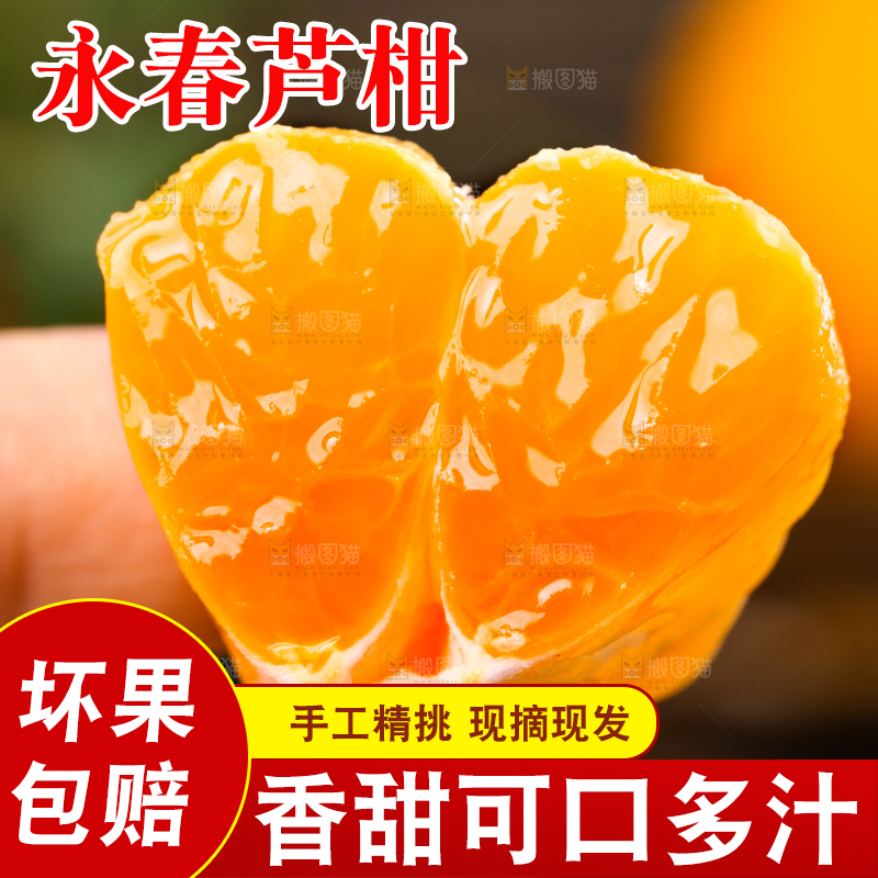 手里拿着新鲜芦柑