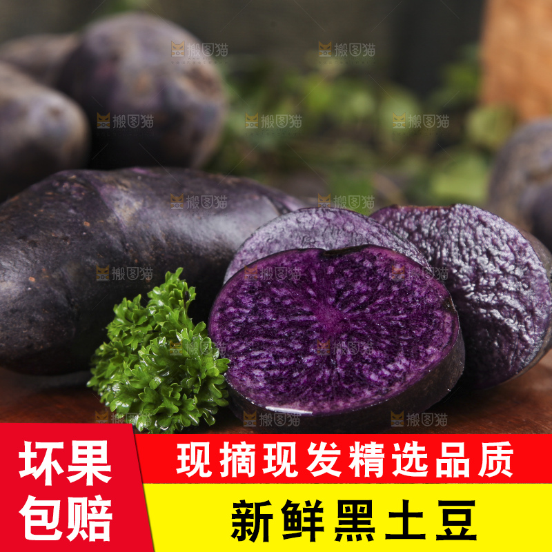 木板上的新鲜黑土豆
