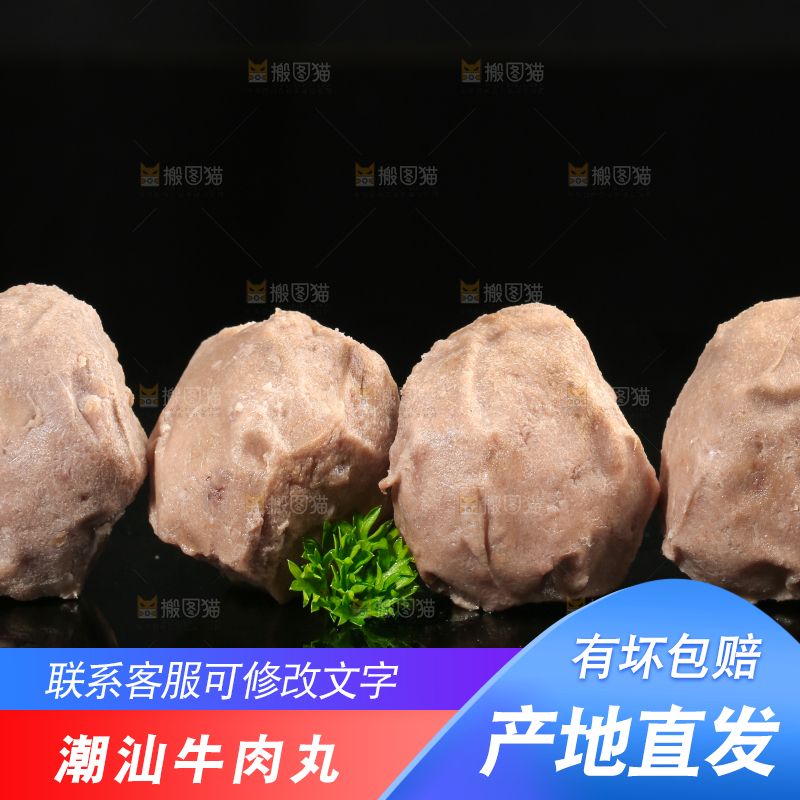 黑底上的潮汕牛筋丸