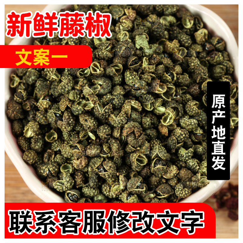 碗里放着青麻椒