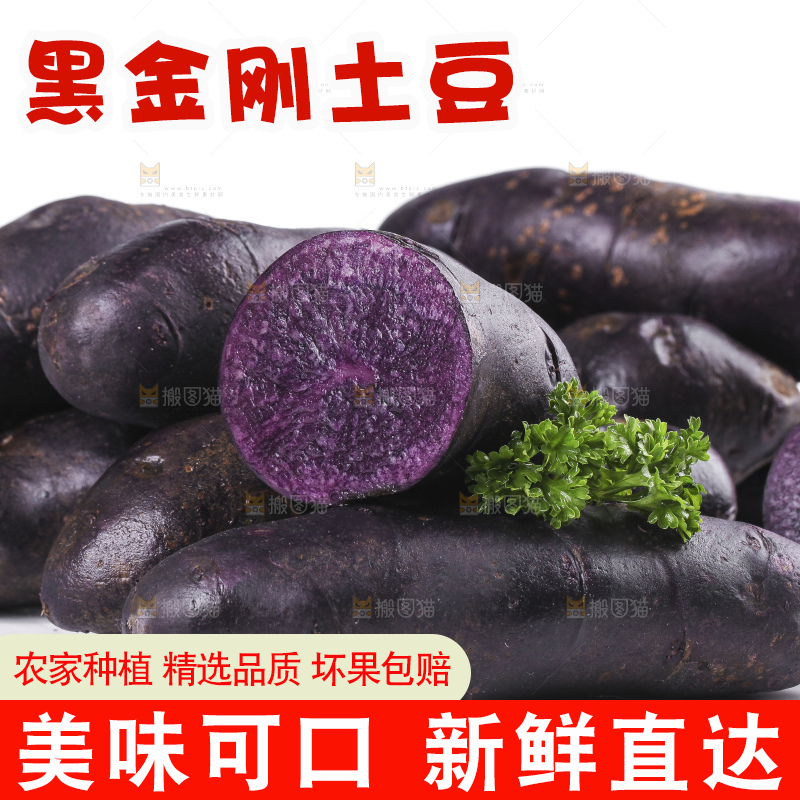 白底上摆放着紫色土豆