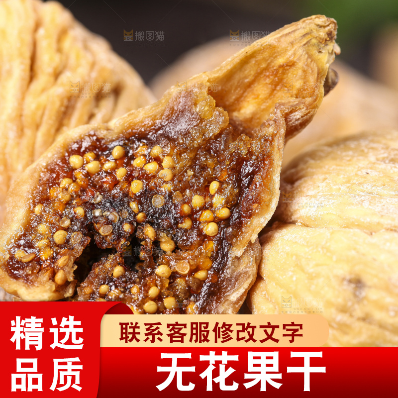 木板上放着新疆无花果干