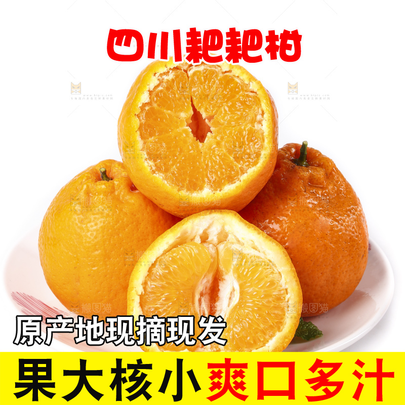 盘子里装着春见柑橘