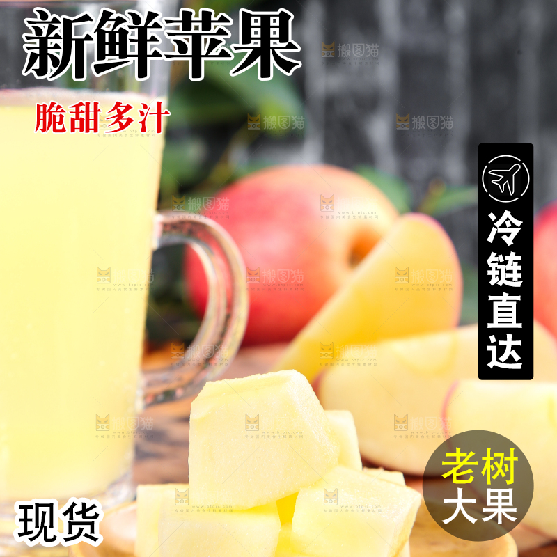 木底上放着红富士苹果果肉