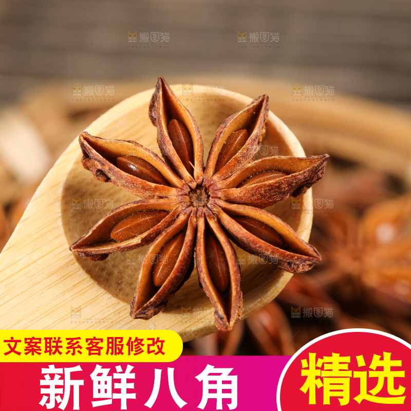 勺子上放着干八角