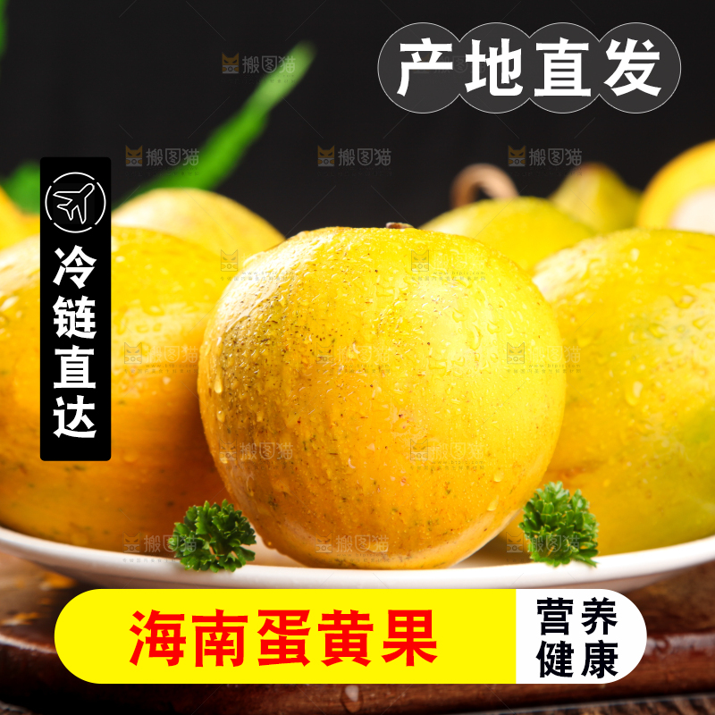 木板上放着海南鸡蛋果