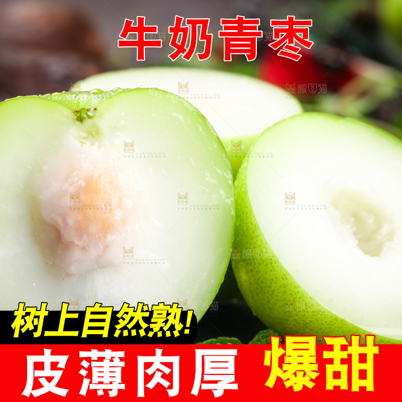 深底上放着切开的新鲜牛奶枣