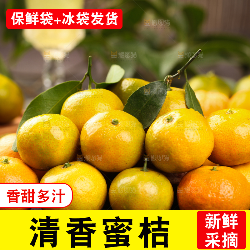 深底上的广西清香蜜桔