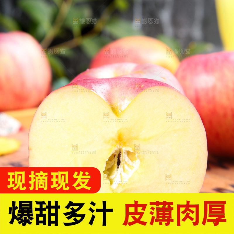 木底上放着切开的红富士苹果