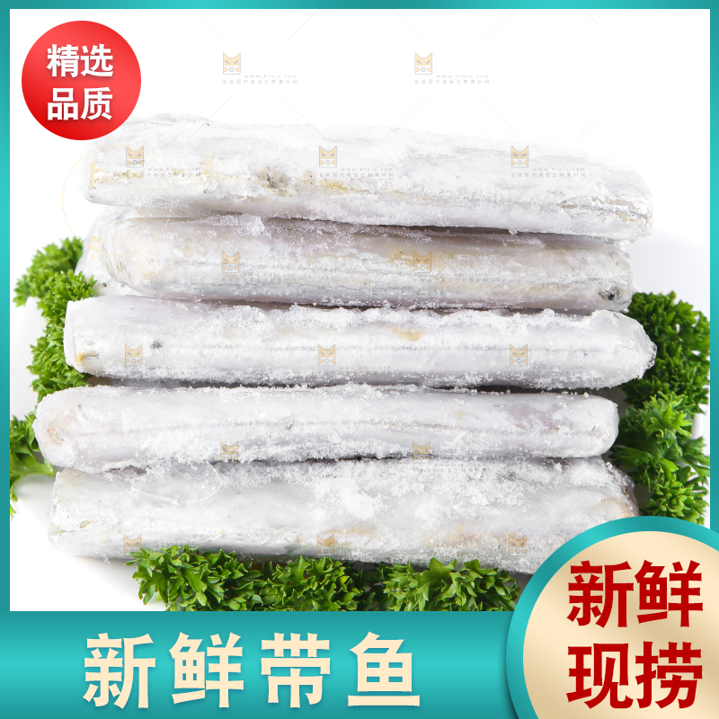 白底上放着一盘带鱼