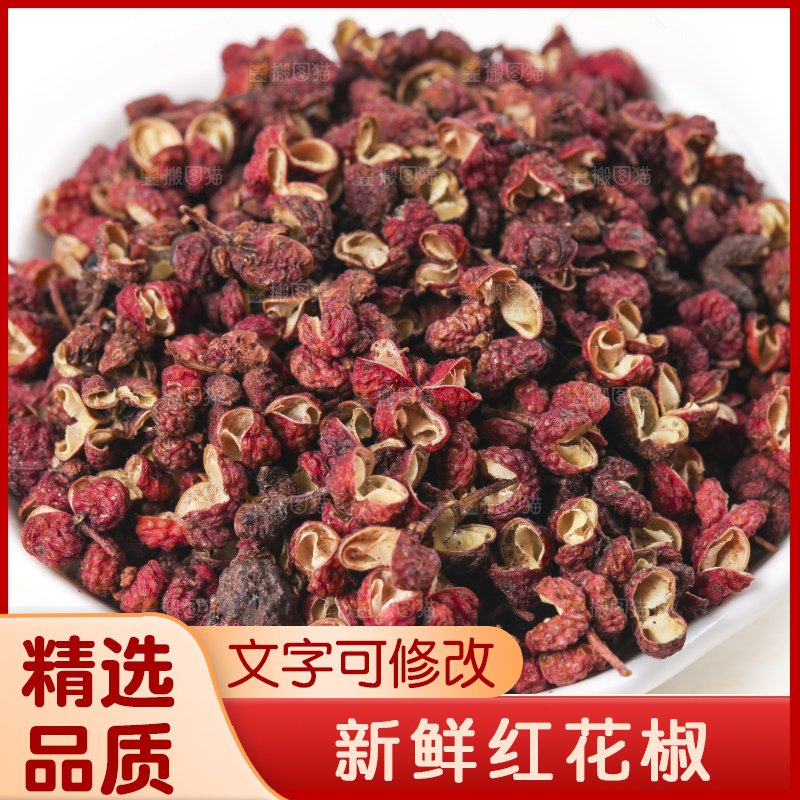 碗里装着大红袍花椒