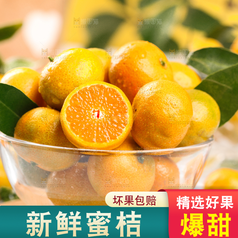 木底上放着一碗桂林清香蜜桔