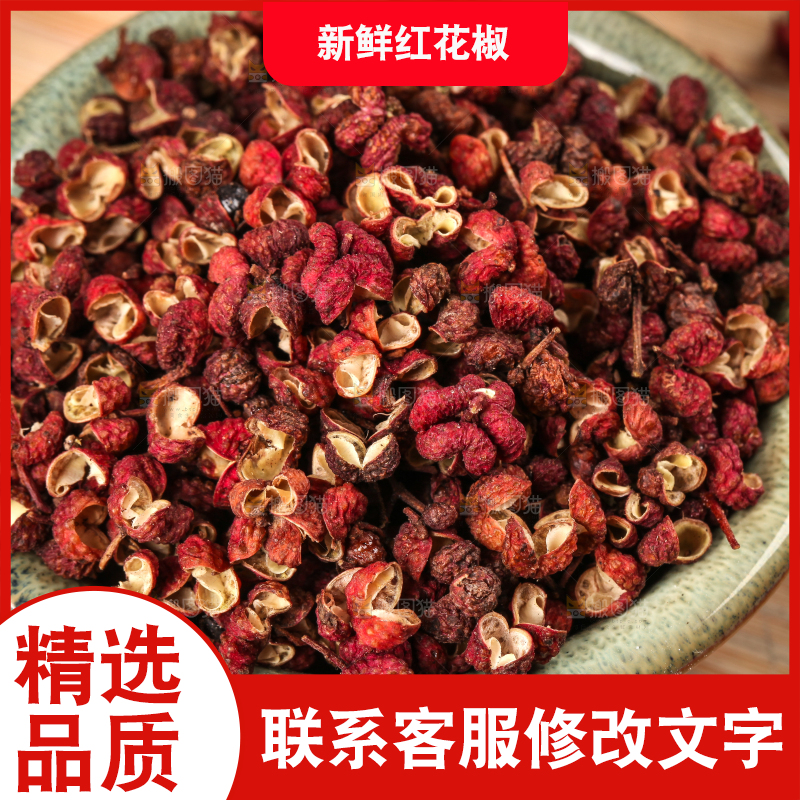 碗里装着大红袍花椒