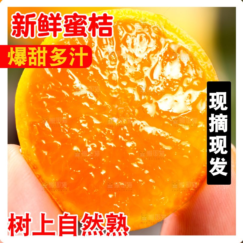 手拿切开的清香蜜桔