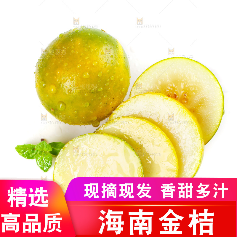 白底上放着金橘