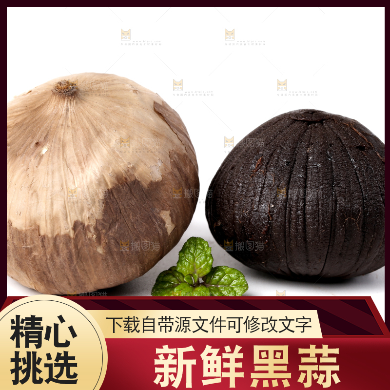 白底上摆放着独头黑蒜