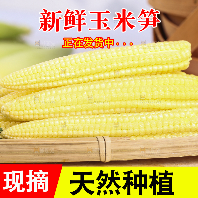 木板上的迷你玉米棒