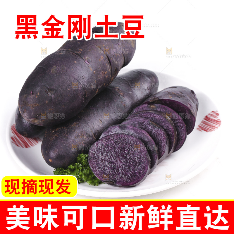 盘子里装着花青素紫土豆