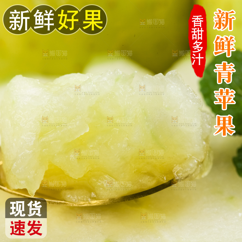 勺子上放着切开的王林苹果