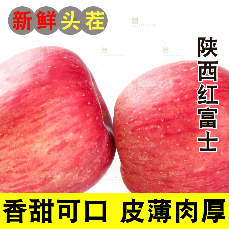 白底上的红富士苹果