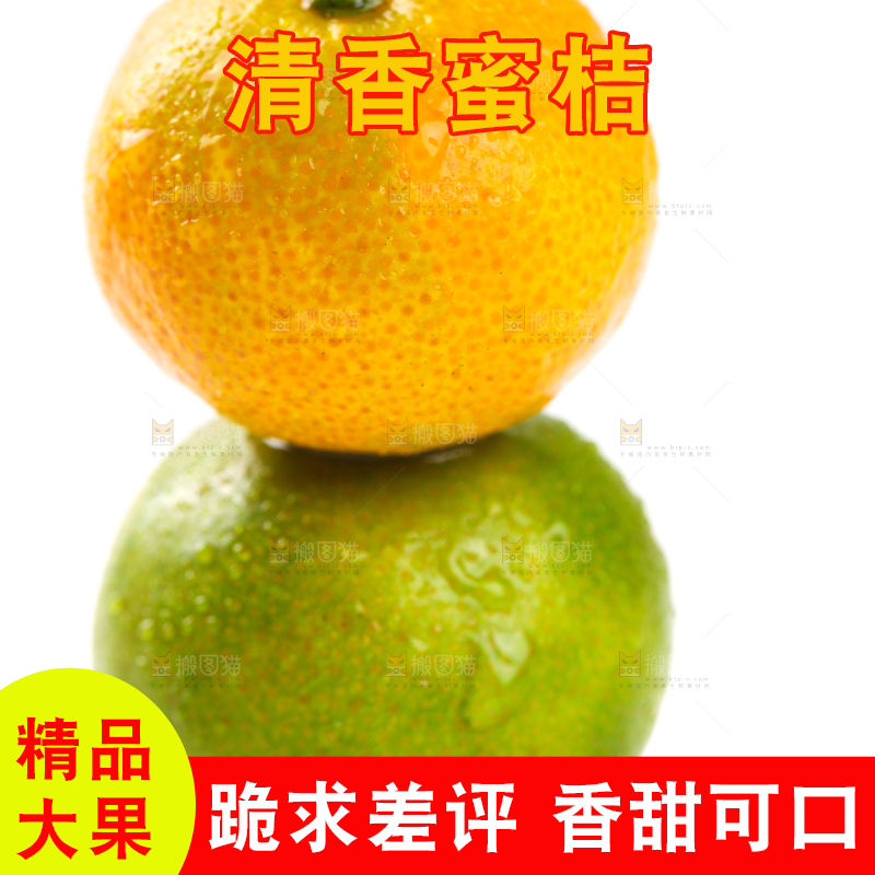 白底上的桂林清香蜜桔