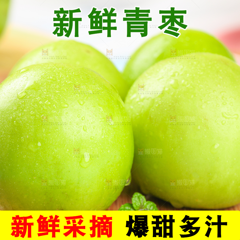 木板上的台湾牛奶枣