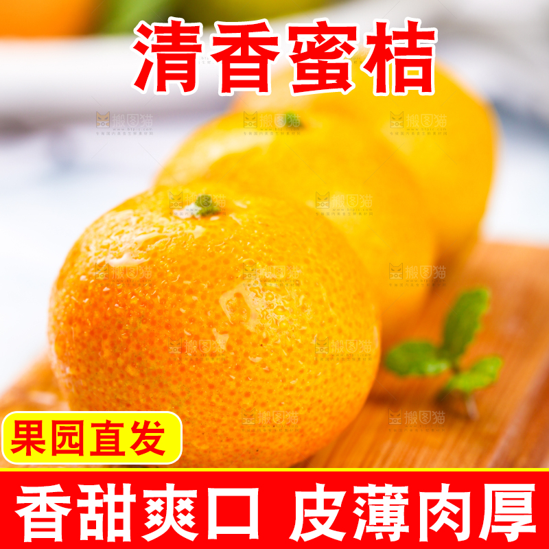 木底上的清香蜜橘