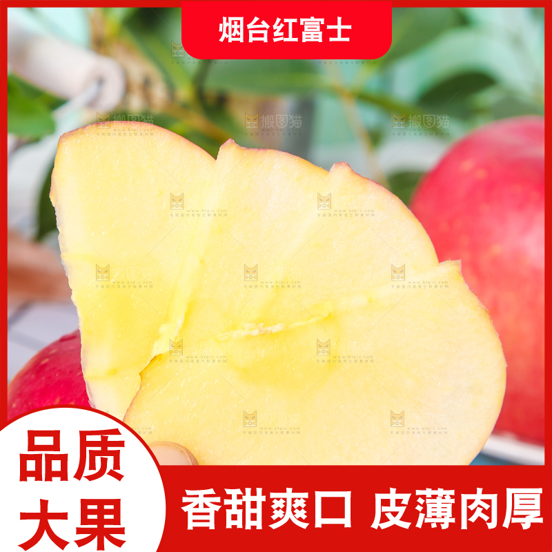 手拿切开的红富士苹果