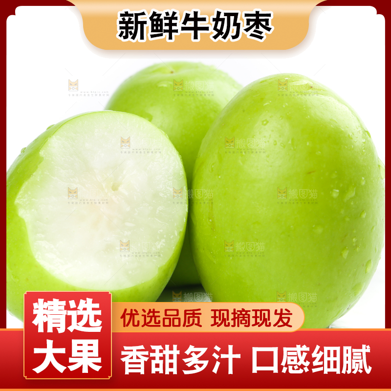 白底上放着切开的牛奶枣