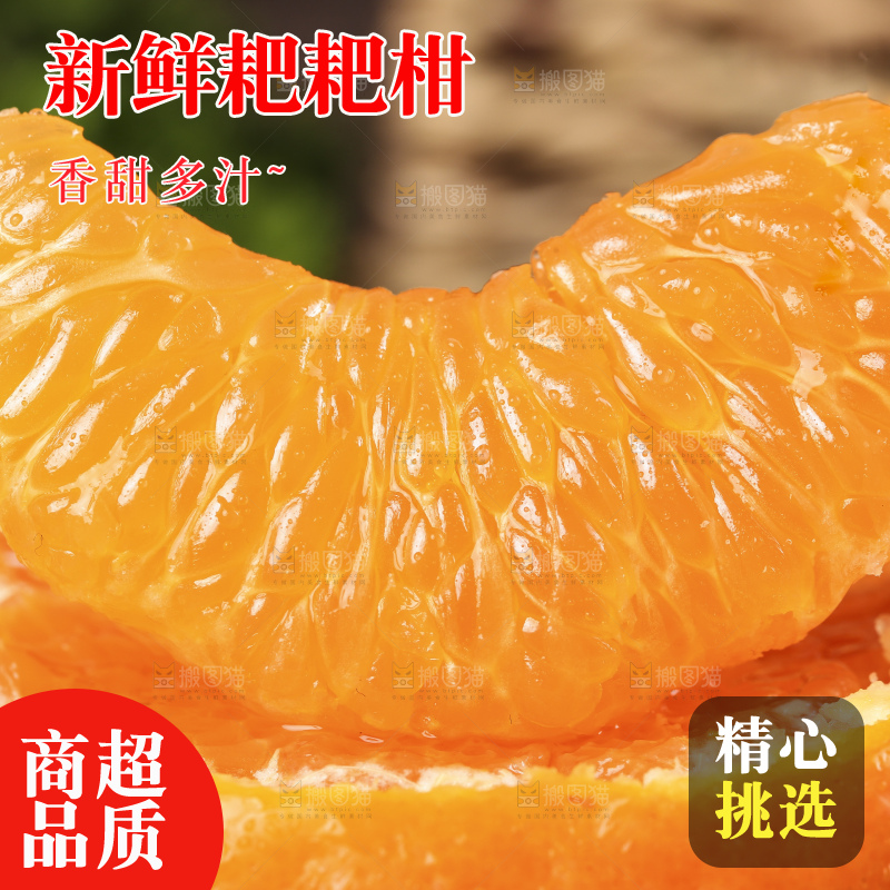 木板上放着春见柑橘