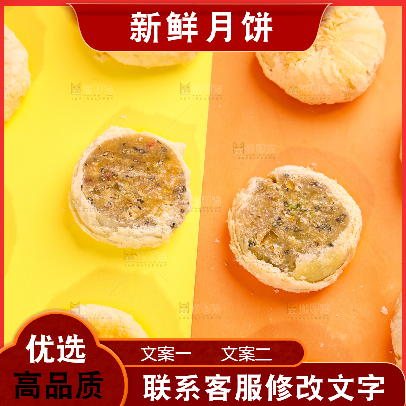 浅底上的苏式月饼