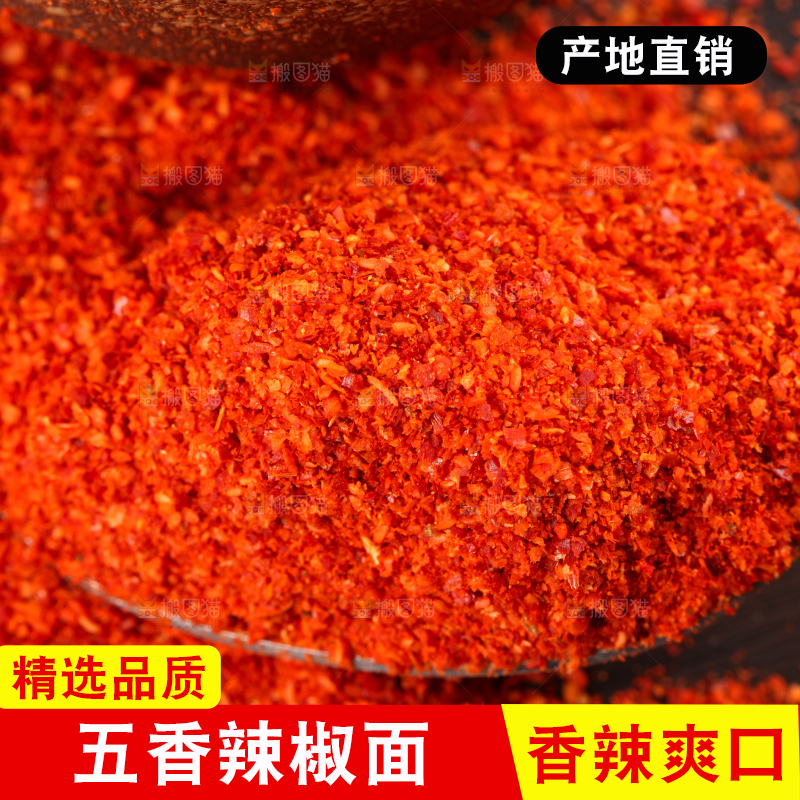 碗里装着辣椒粉
