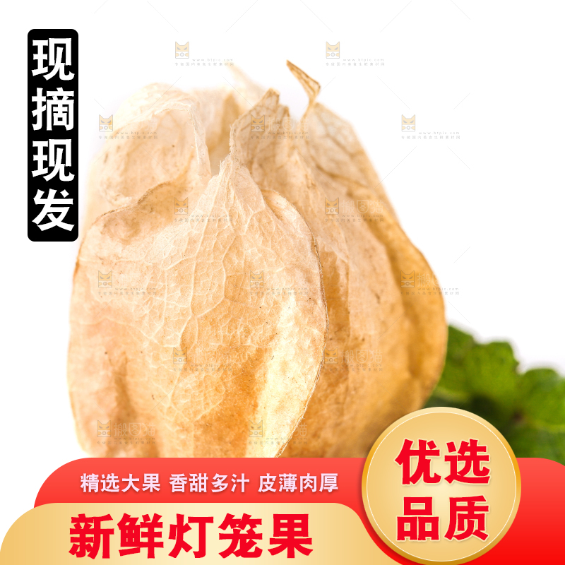 白底上放着灯笼果