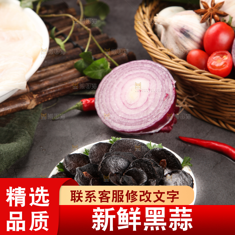盘子里装着黑蒜头