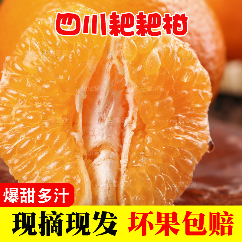 木板上放着春见柑橘